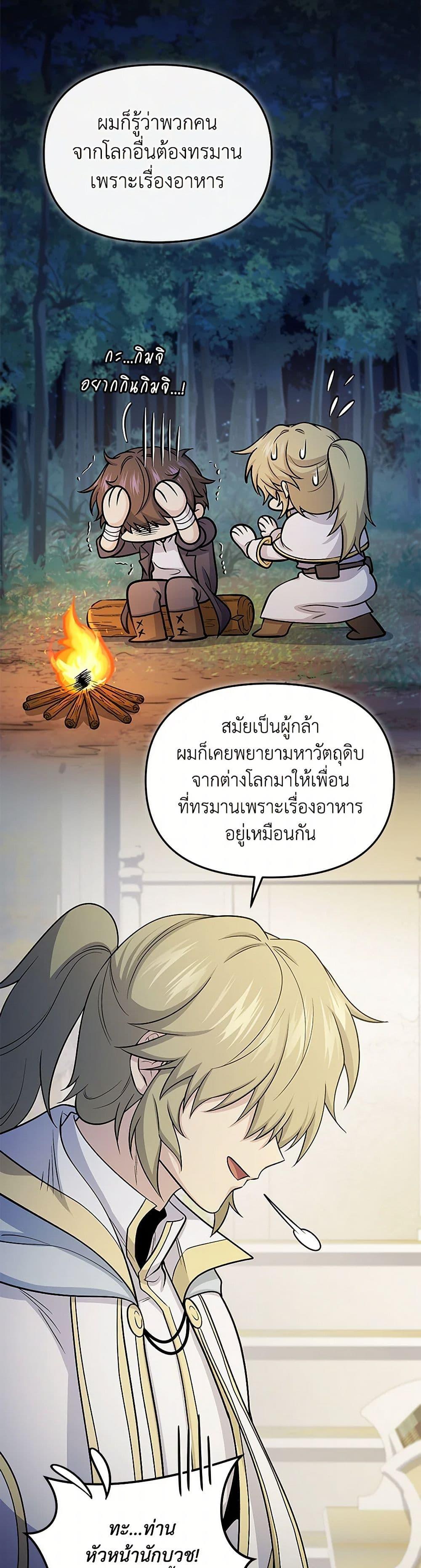 ตอนที่ 72 - หน้า 14