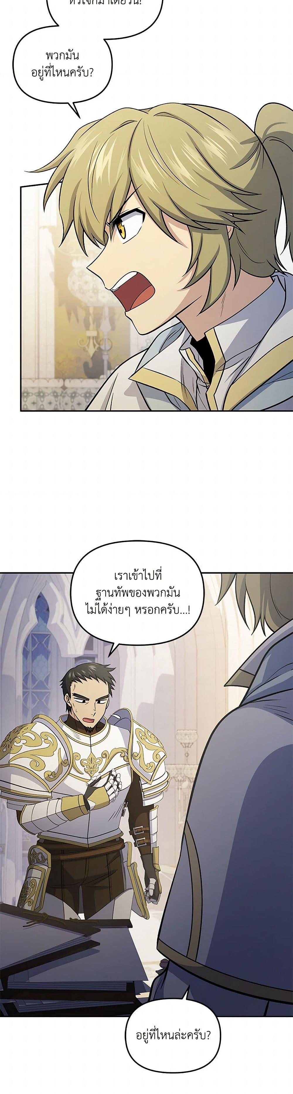 ตอนที่ 72 - หน้า 17