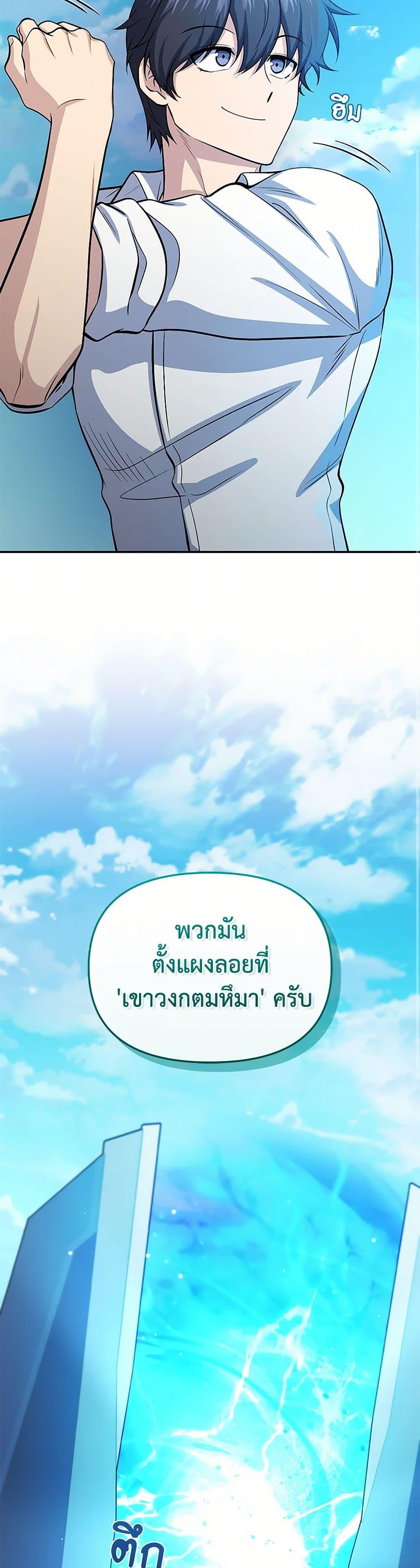 ตอนที่ 72 - หน้า 19
