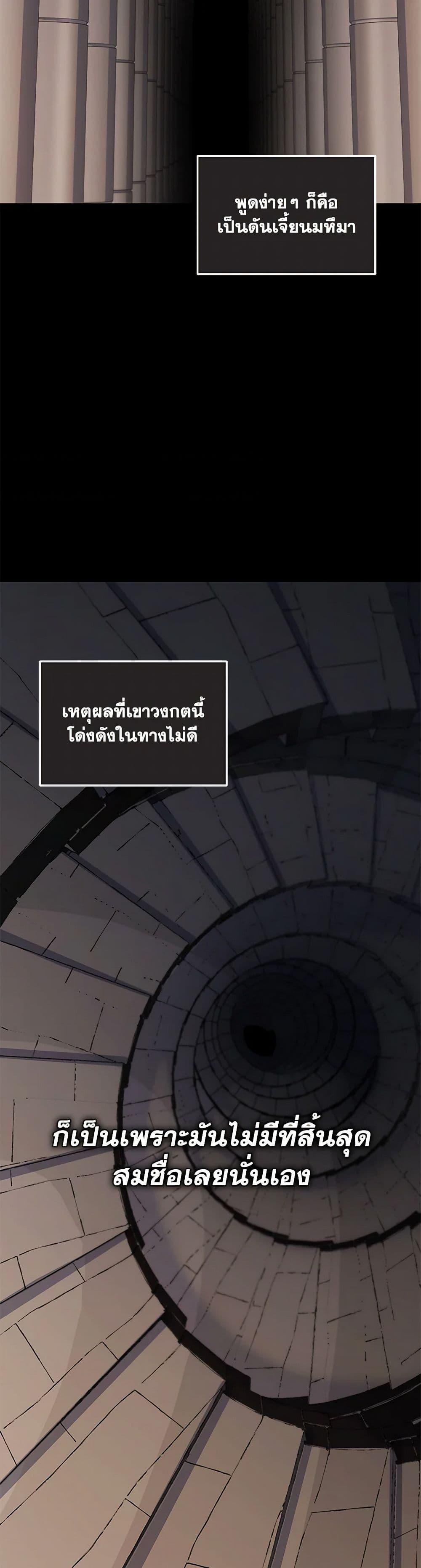 ตอนที่ 72 - หน้า 22
