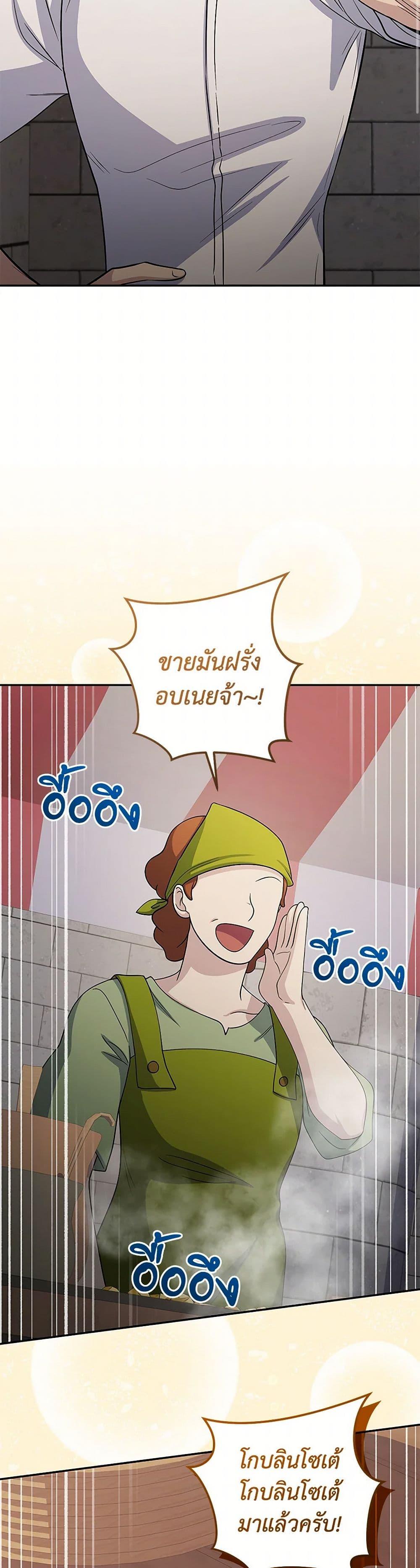 ตอนที่ 72 - หน้า 25