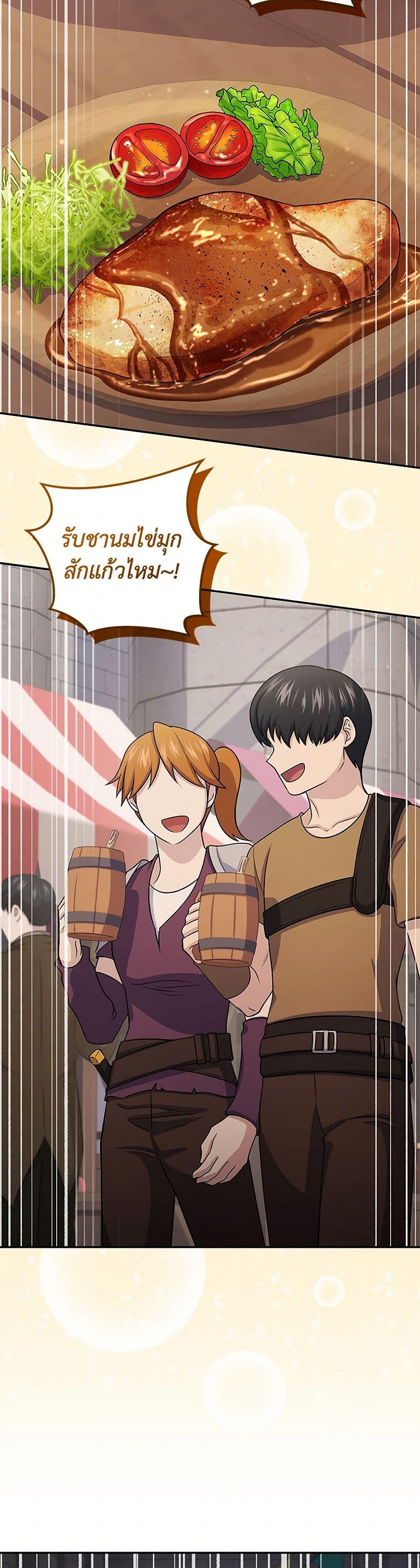 ตอนที่ 72 - หน้า 26