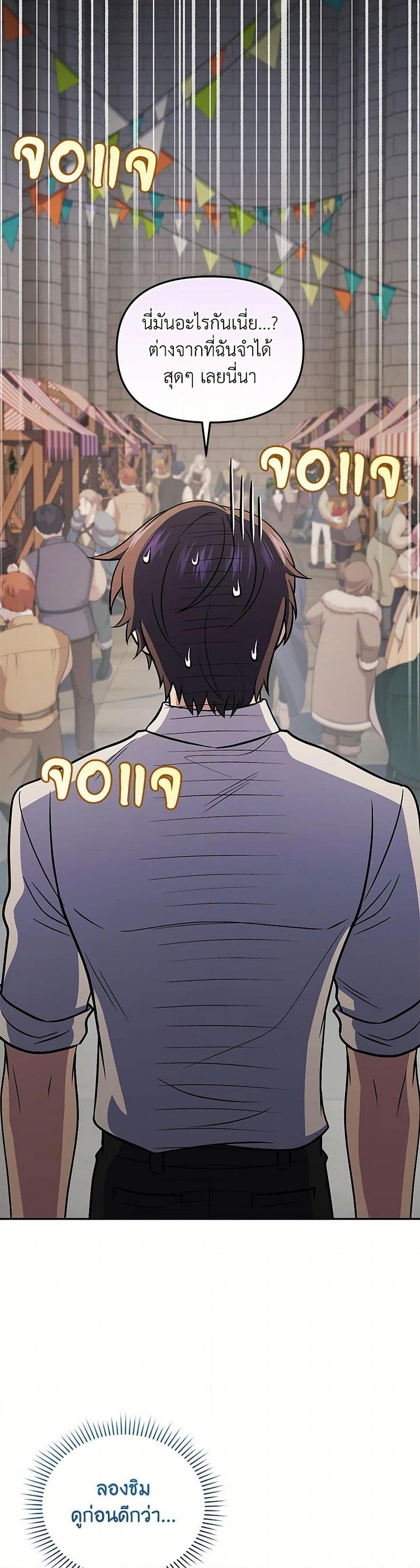 ตอนที่ 72 - หน้า 27