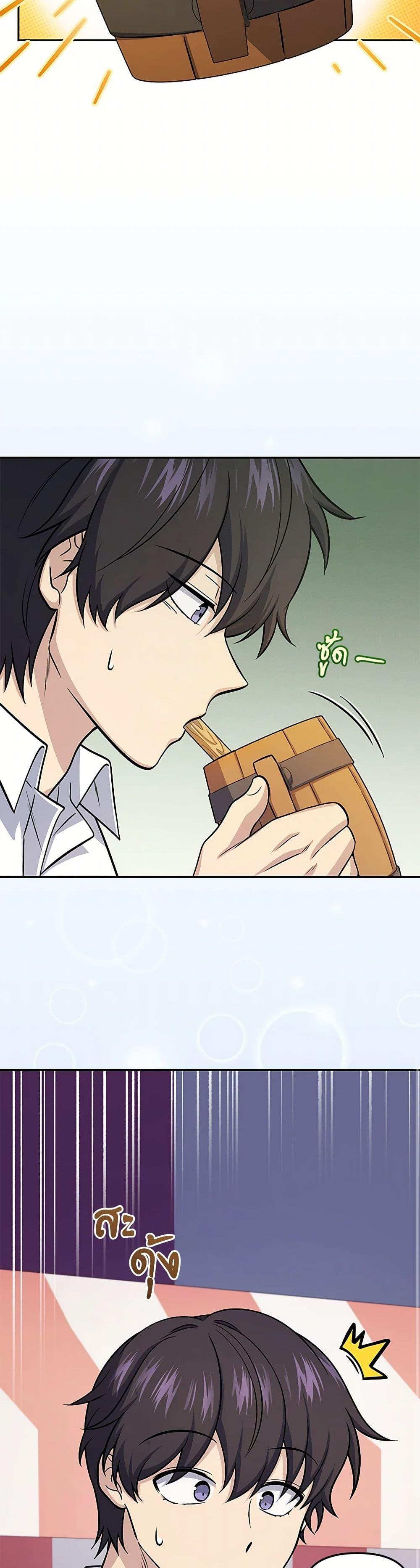 ตอนที่ 72 - หน้า 29