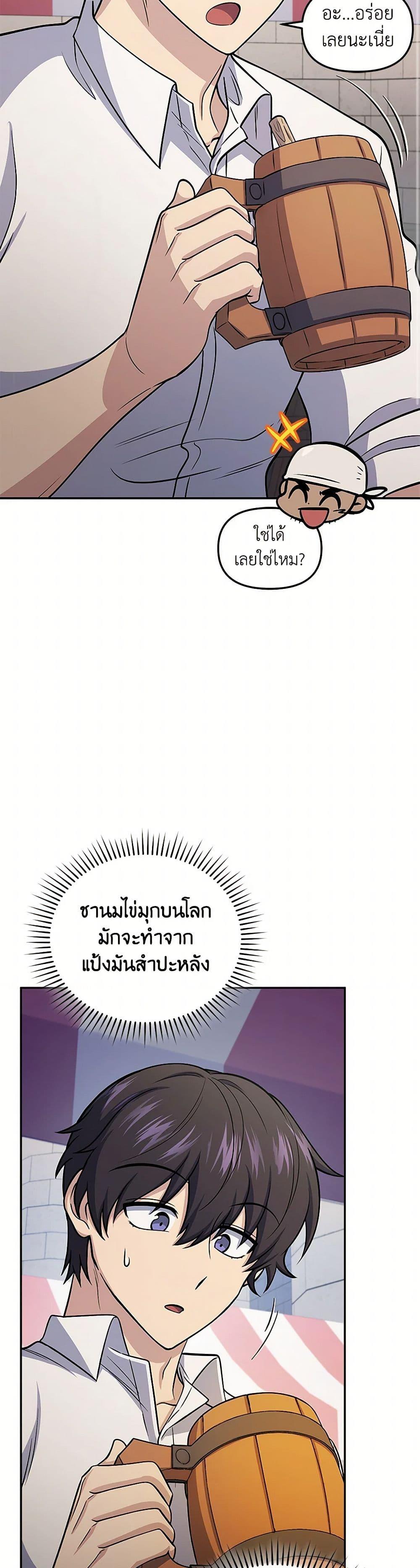 ตอนที่ 72 - หน้า 30