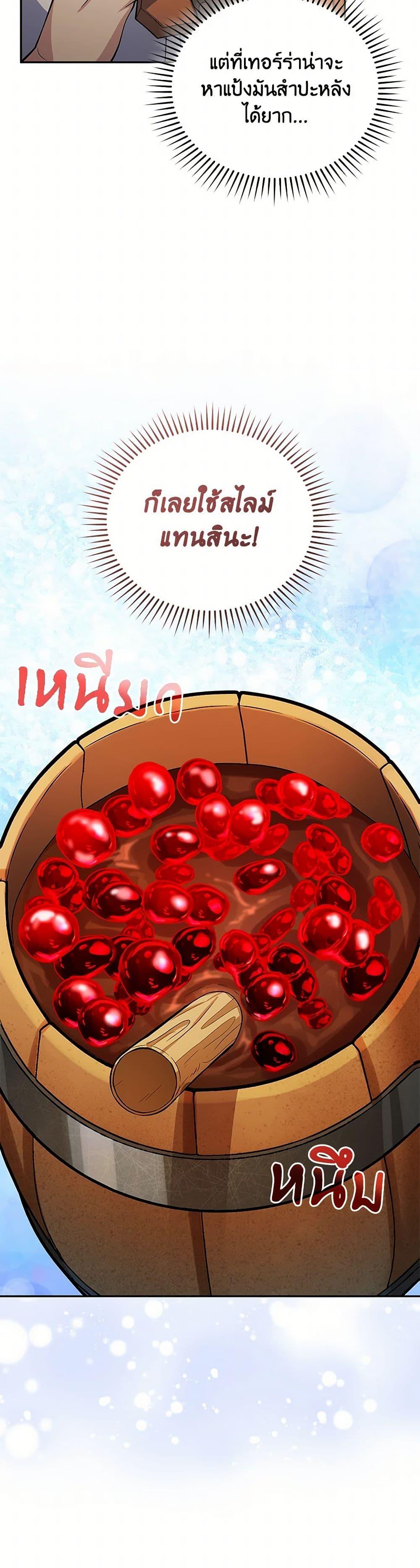 ตอนที่ 72 - หน้า 31