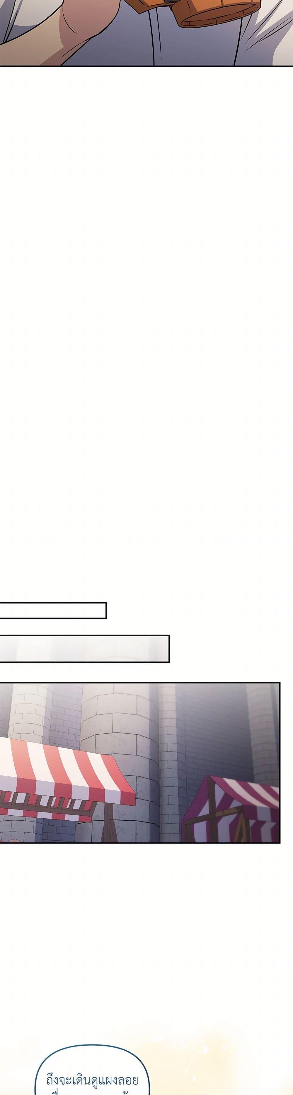 ตอนที่ 72 - หน้า 34