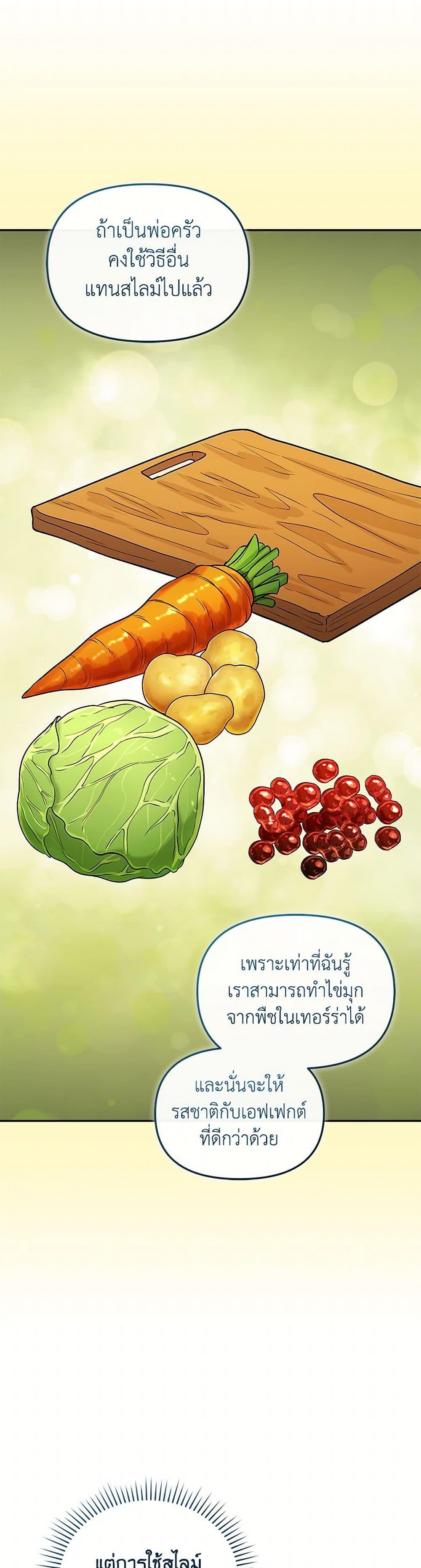 ตอนที่ 72 - หน้า 37