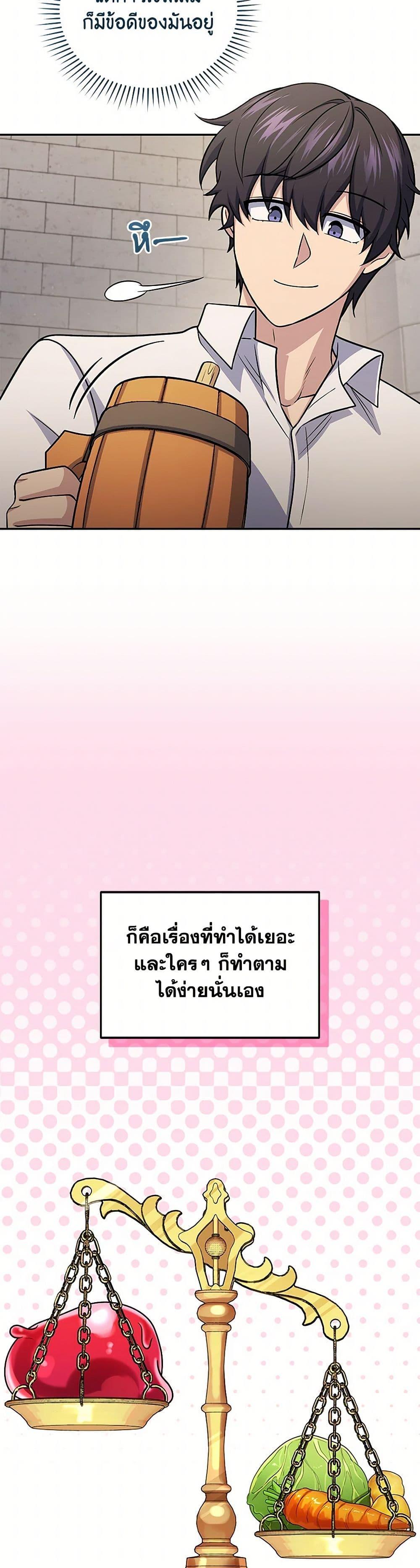 ตอนที่ 72 - หน้า 38