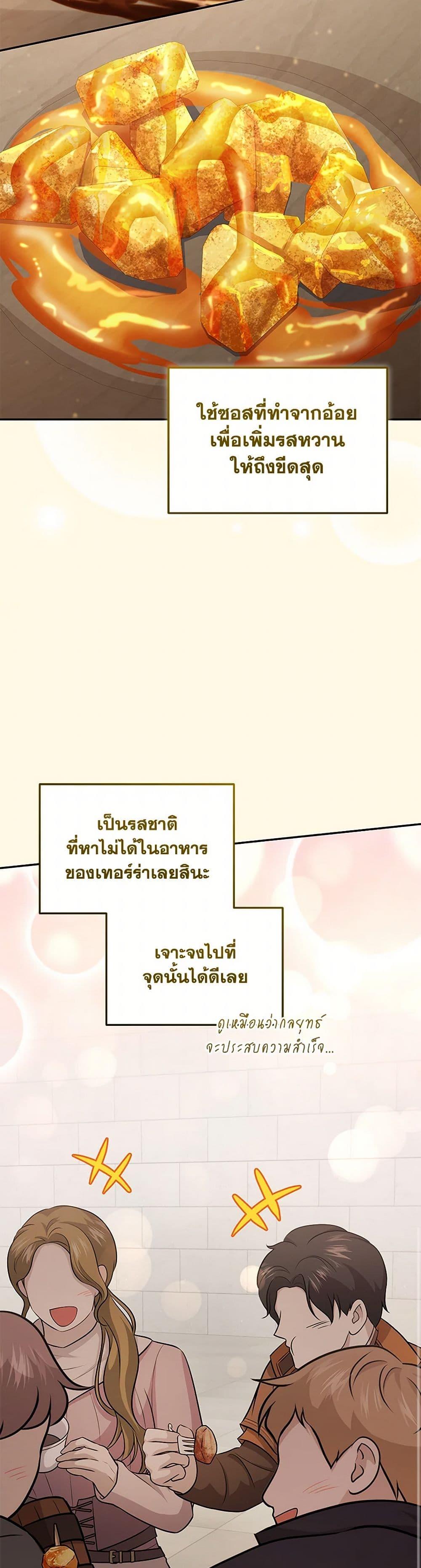 ตอนที่ 72 - หน้า 40