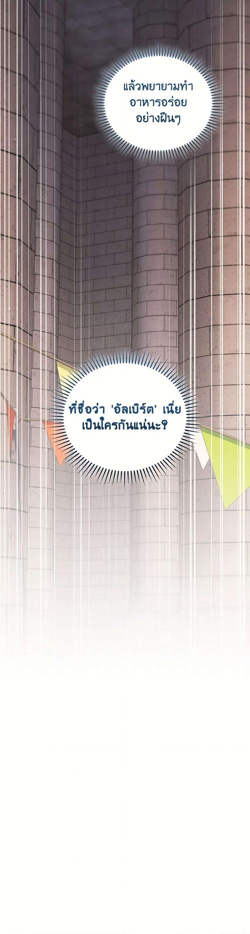 ตอนที่ 72 - หน้า 43