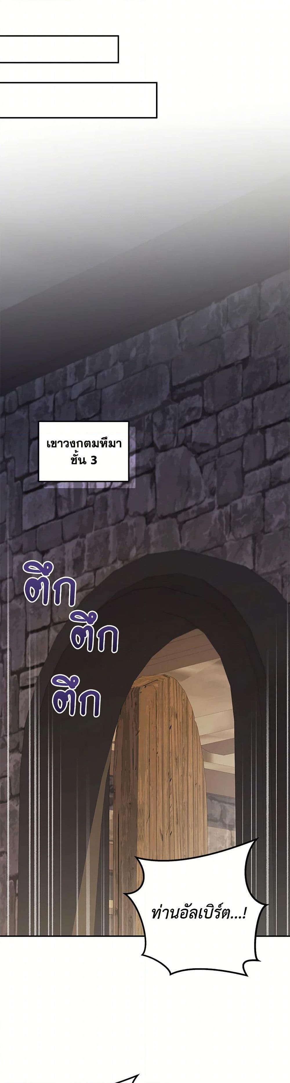 ตอนที่ 72 - หน้า 44