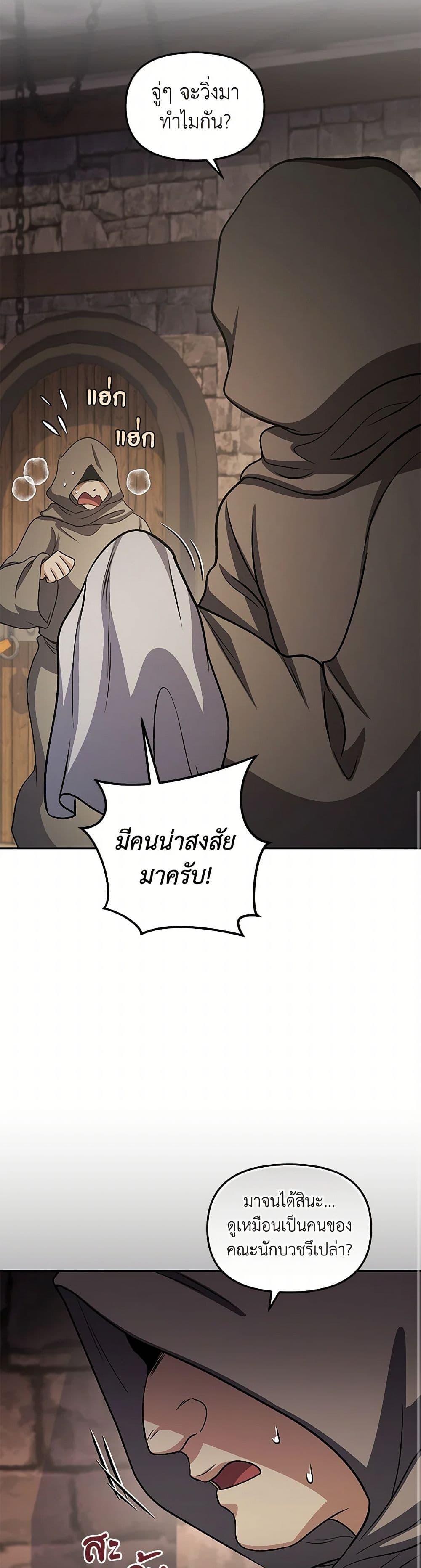 ตอนที่ 72 - หน้า 45