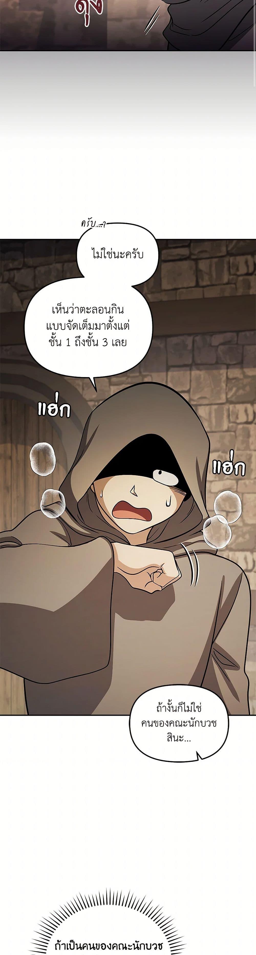 ตอนที่ 72 - หน้า 46