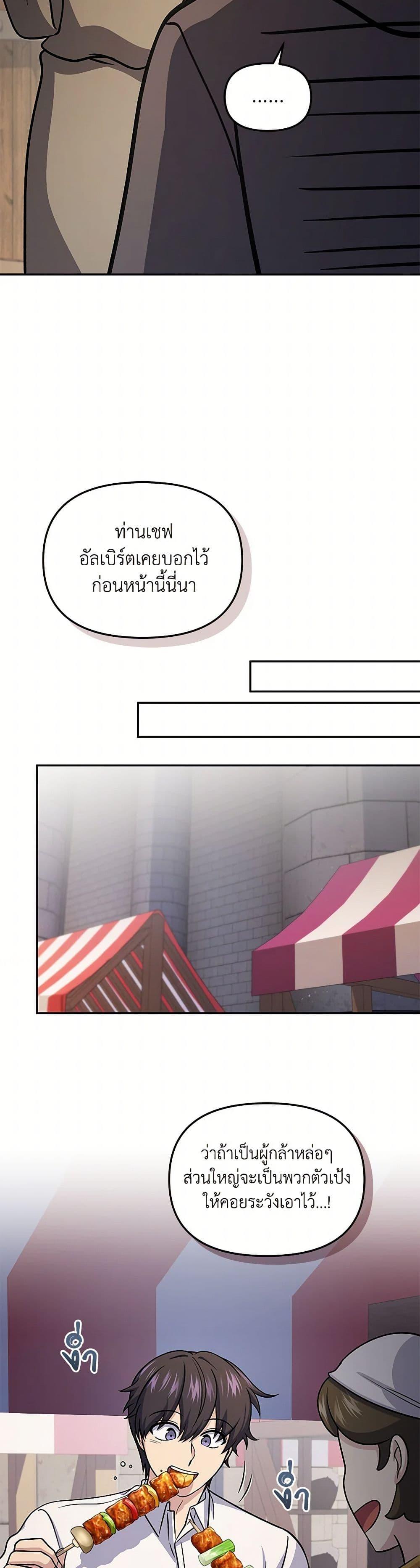 ตอนที่ 72 - หน้า 48