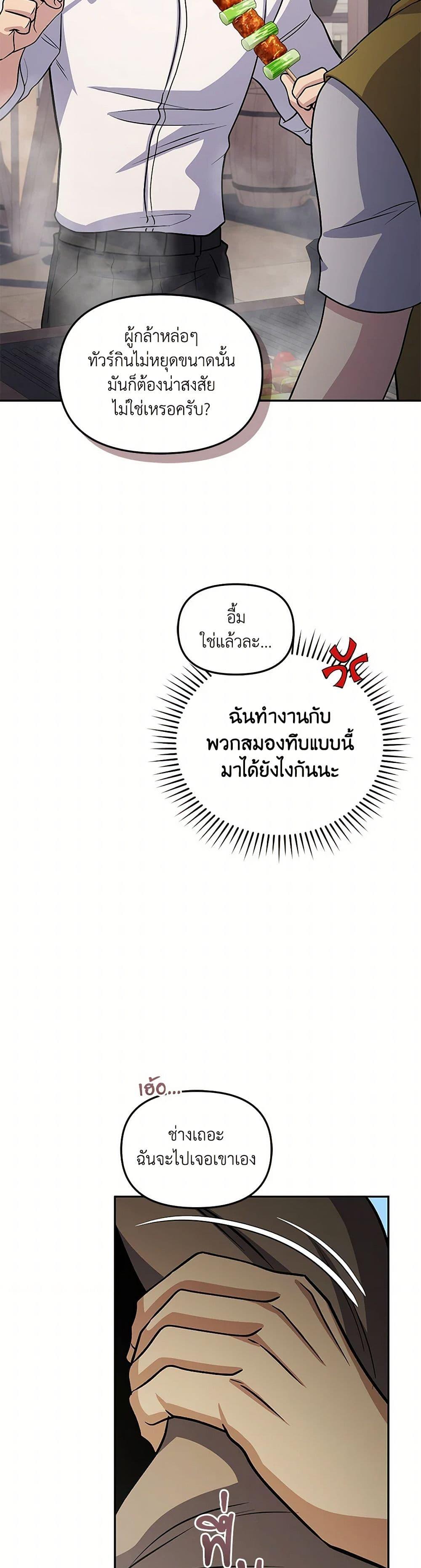 ตอนที่ 72 - หน้า 49