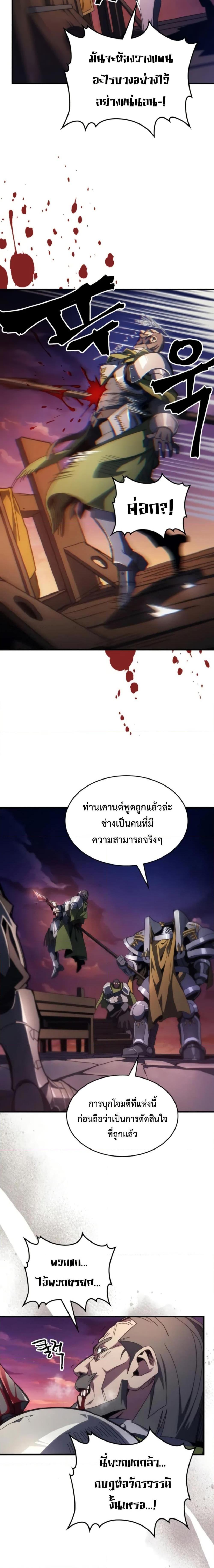 ตอนที่ 75 - หน้า 13
