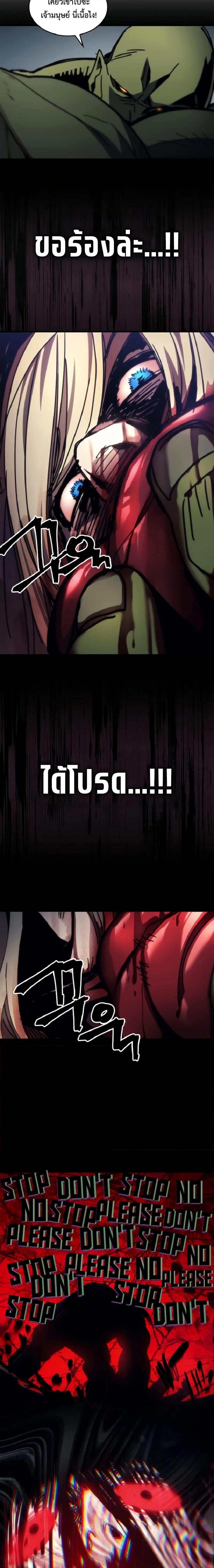 ตอนที่ 75 - หน้า 18