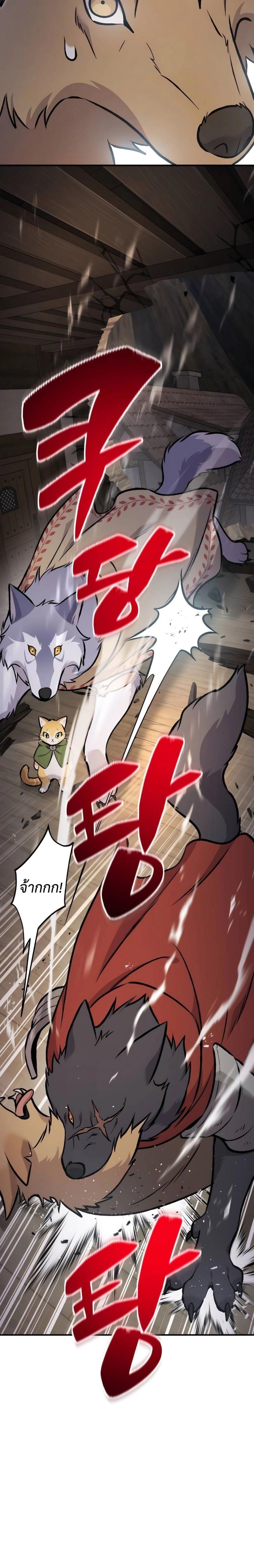 ตอนที่ 97 - หน้า 6