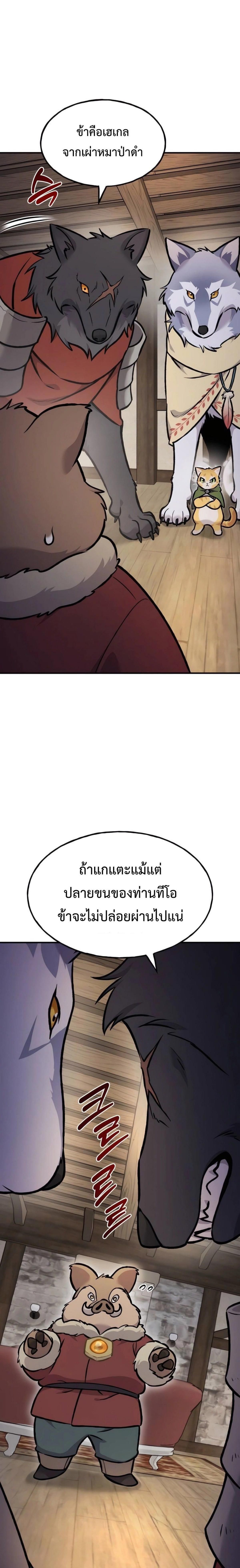 ตอนที่ 97 - หน้า 9