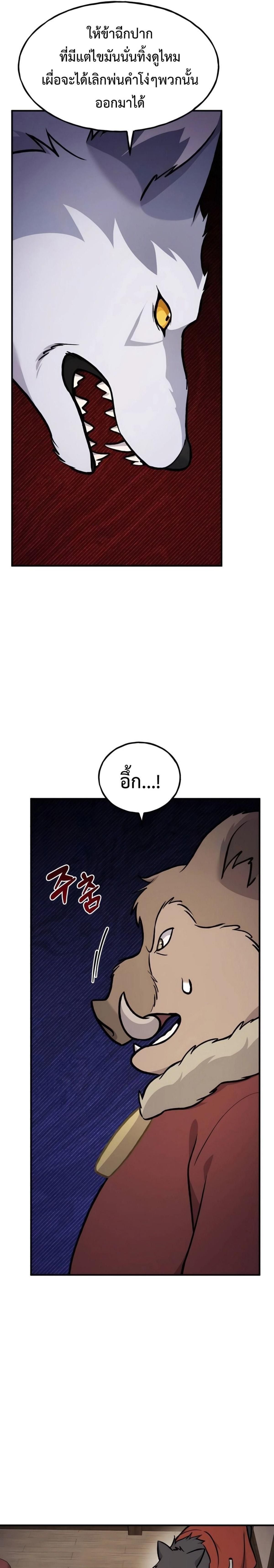 ตอนที่ 97 - หน้า 11