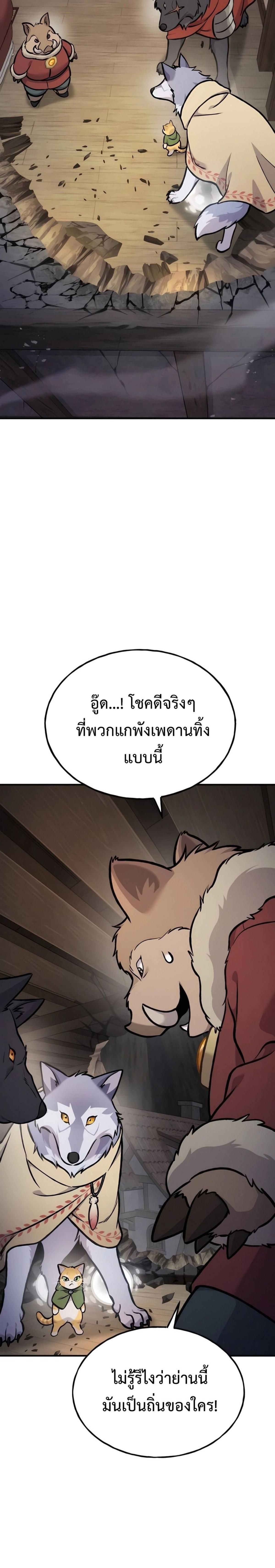 ตอนที่ 97 - หน้า 12