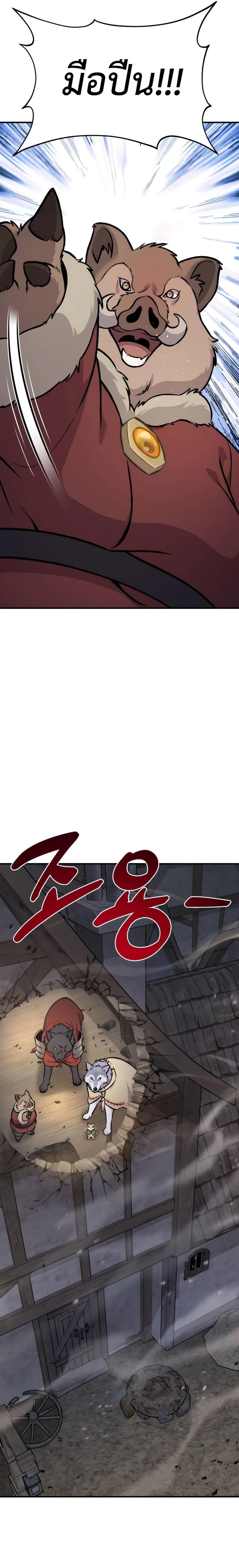 ตอนที่ 97 - หน้า 13
