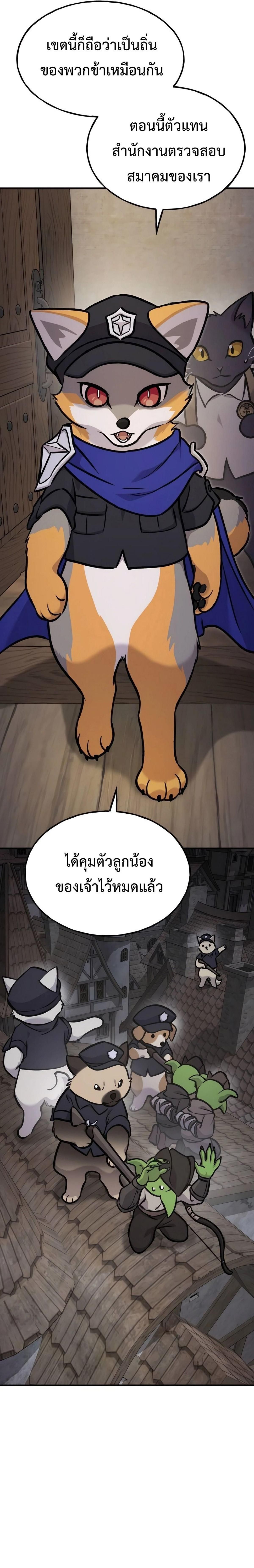 ตอนที่ 97 - หน้า 15