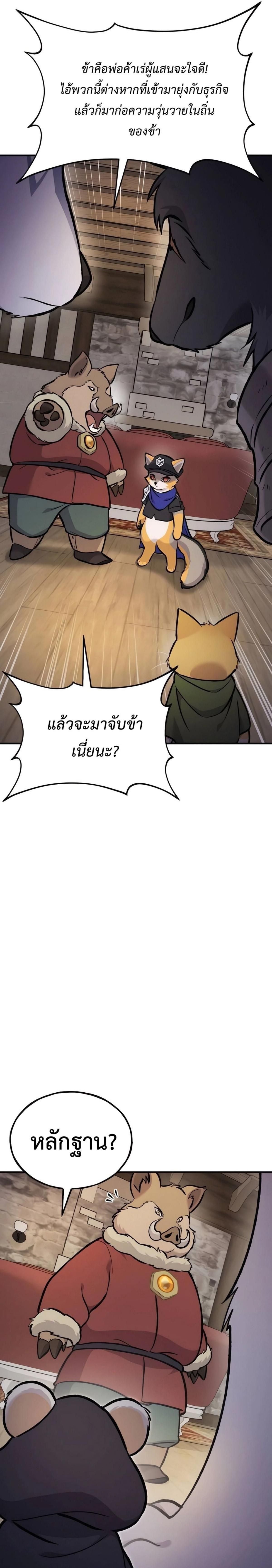 ตอนที่ 97 - หน้า 17