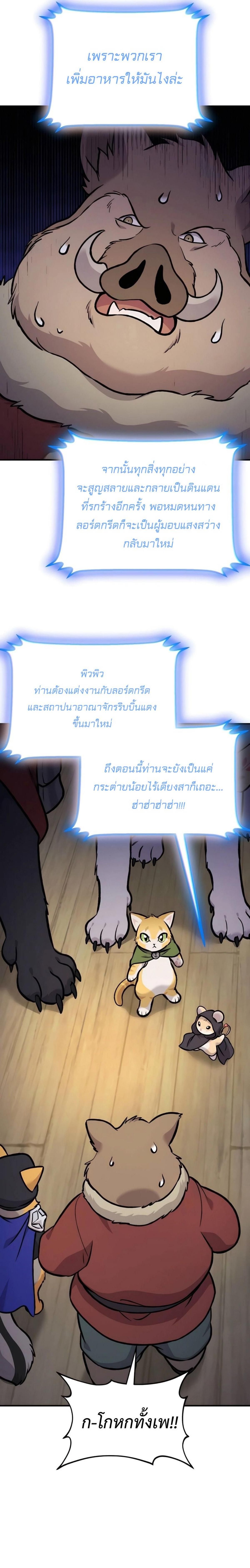ตอนที่ 97 - หน้า 19