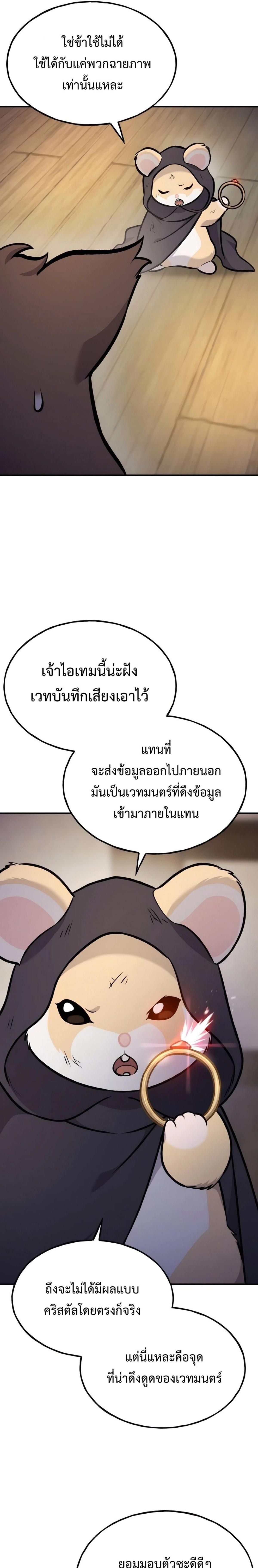 ตอนที่ 97 - หน้า 21