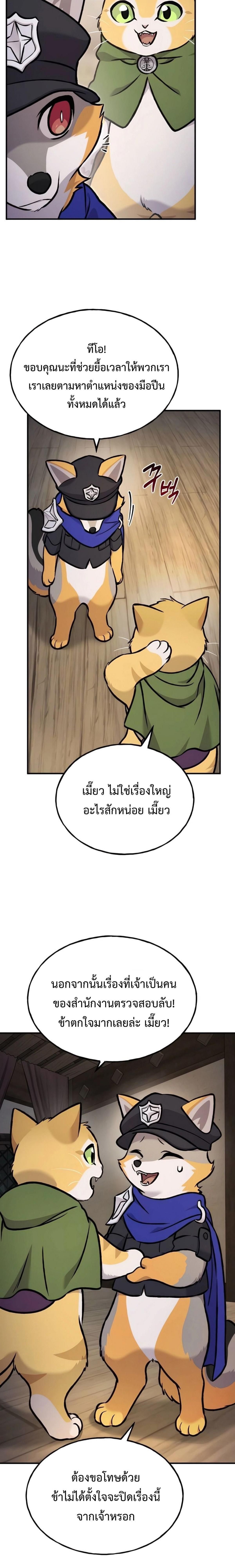 ตอนที่ 97 - หน้า 24