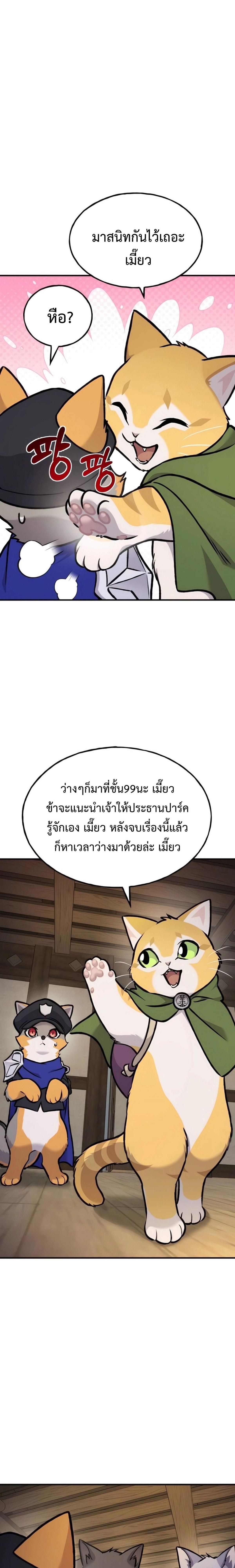 ตอนที่ 97 - หน้า 25