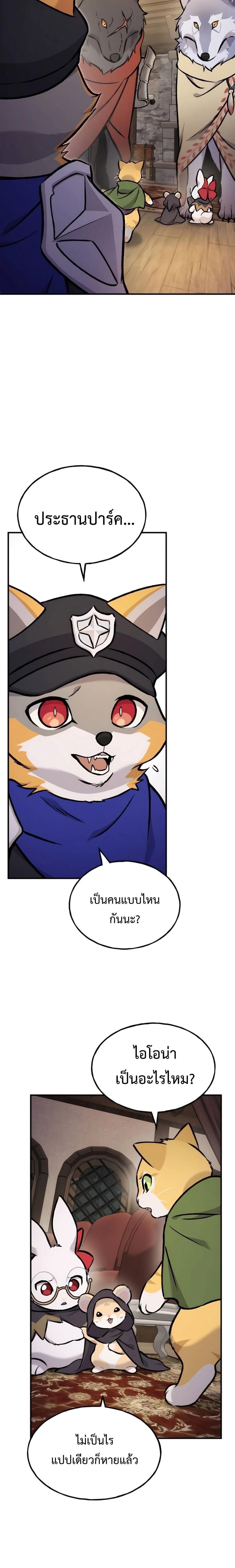 ตอนที่ 97 - หน้า 26