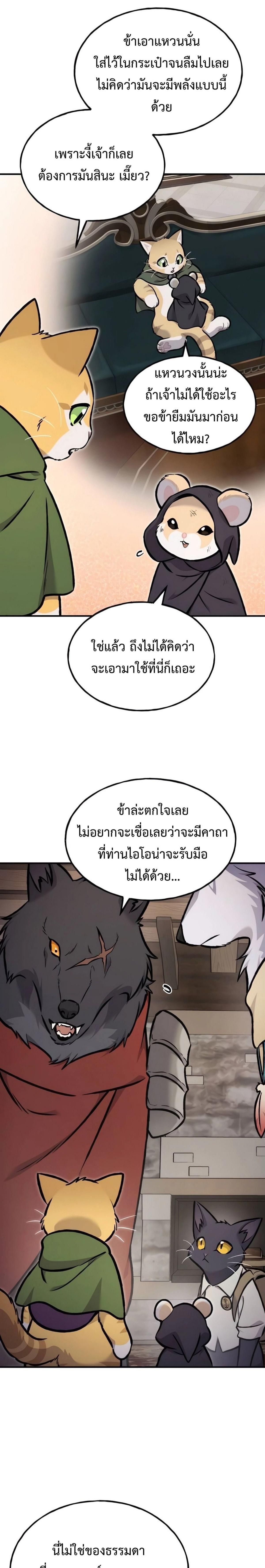ตอนที่ 97 - หน้า 27