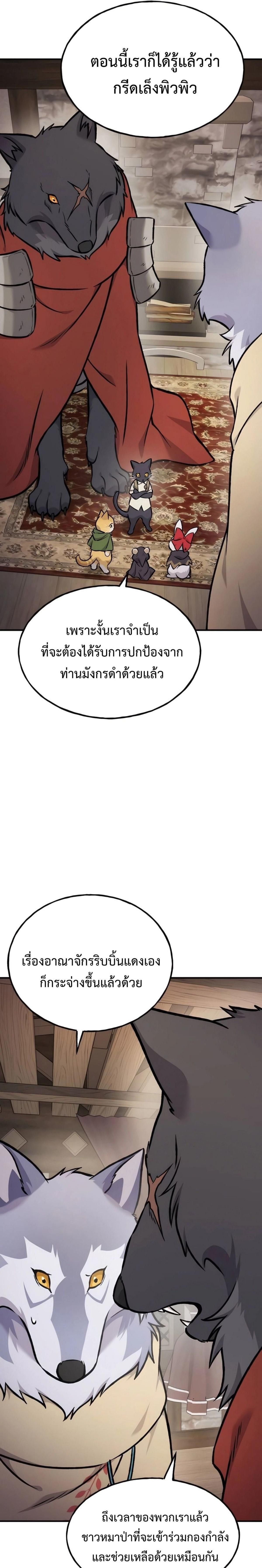ตอนที่ 97 - หน้า 29