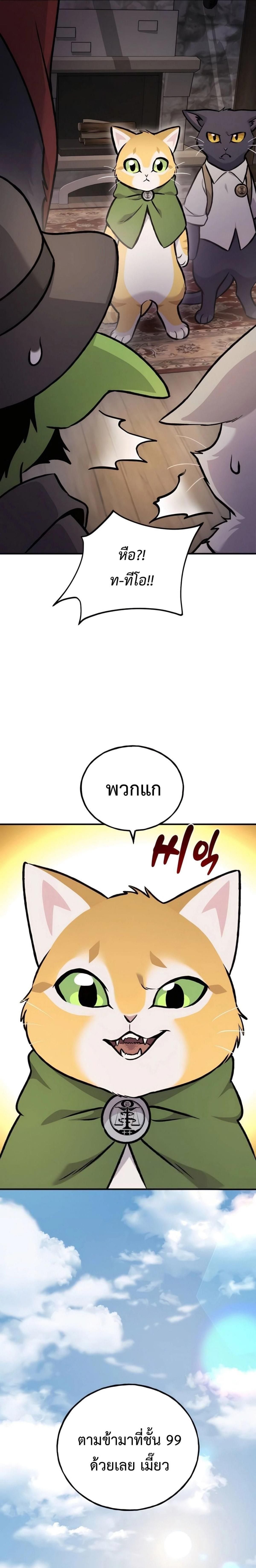 ตอนที่ 97 - หน้า 31