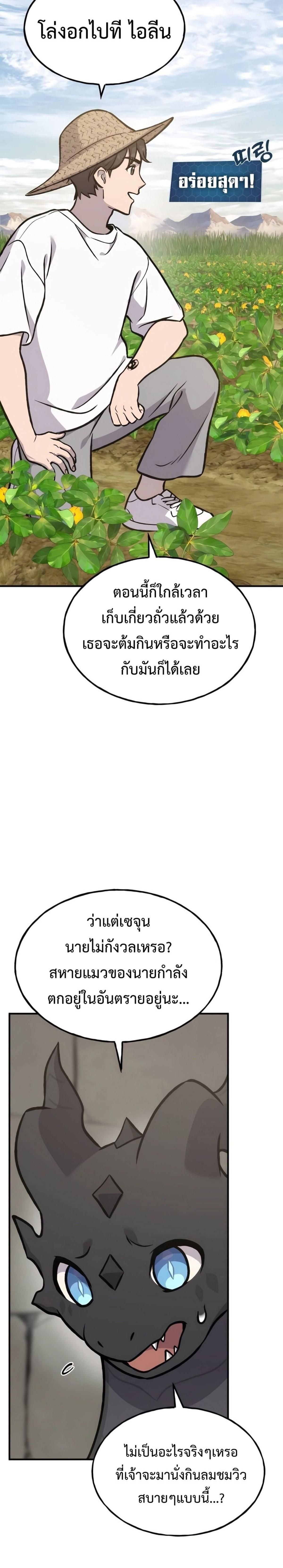 ตอนที่ 97 - หน้า 34