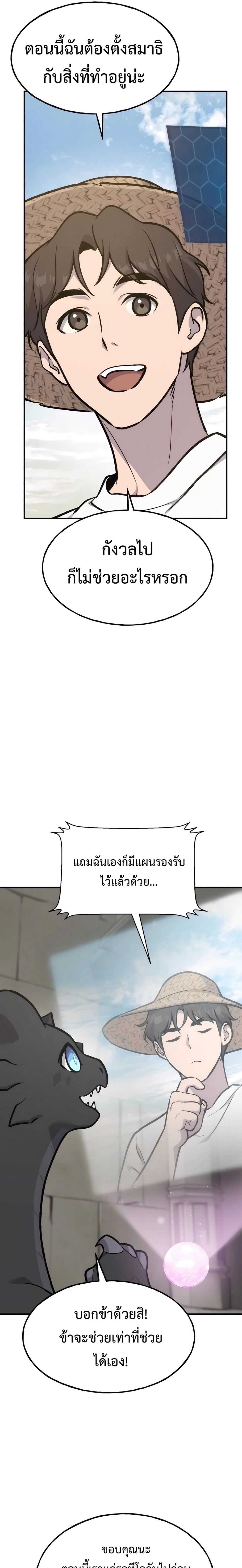 ตอนที่ 97 - หน้า 35