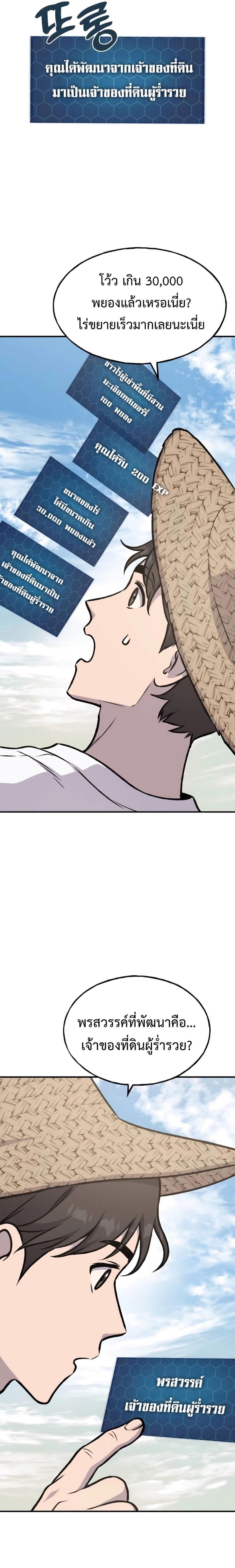 ตอนที่ 97 - หน้า 37