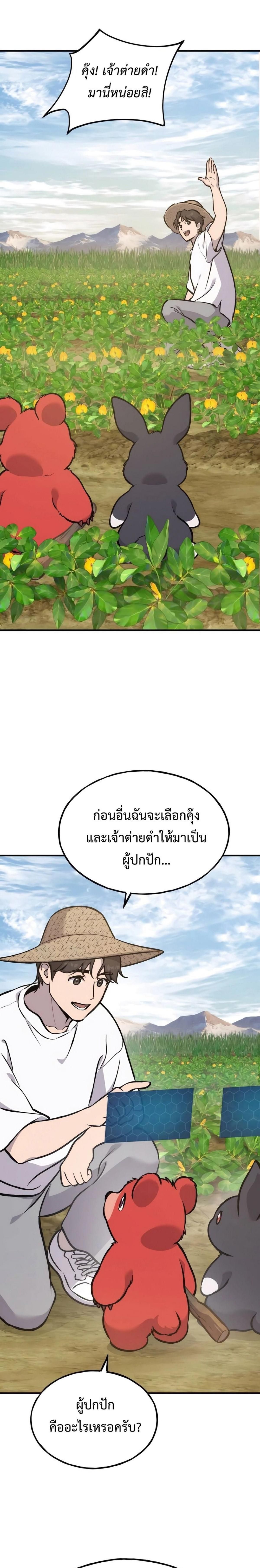 ตอนที่ 97 - หน้า 39