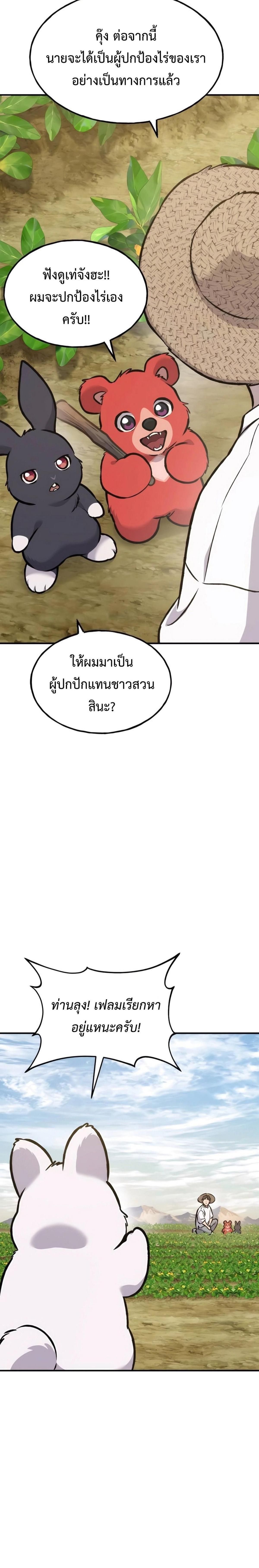ตอนที่ 97 - หน้า 40