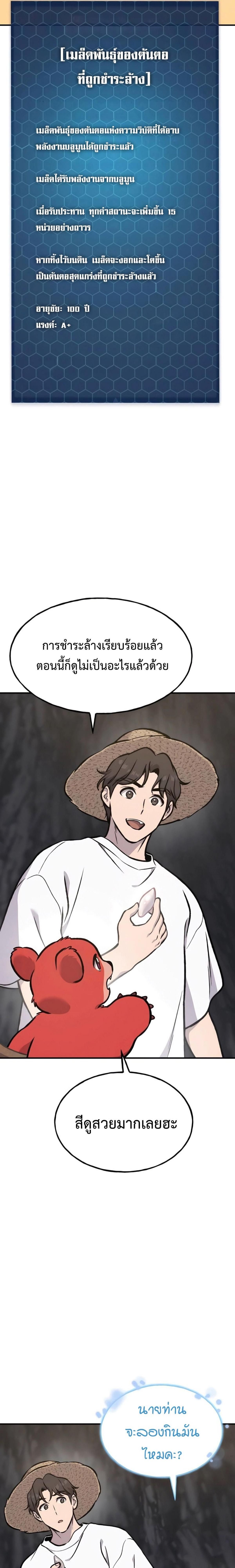 ตอนที่ 97 - หน้า 43