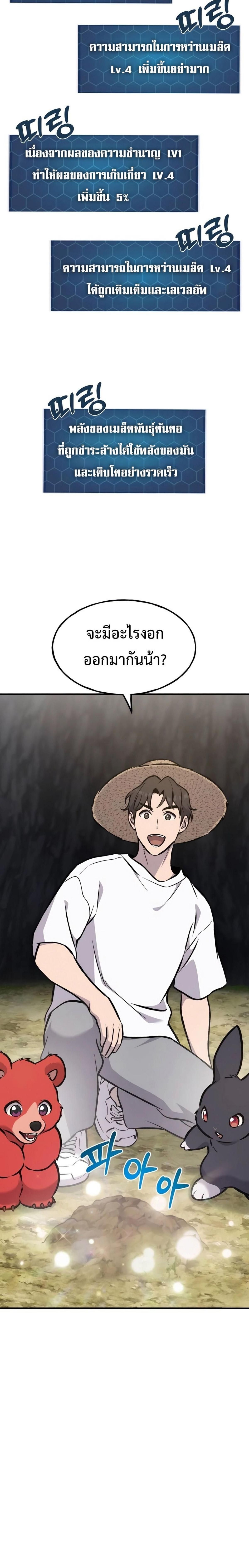 ตอนที่ 97 - หน้า 46