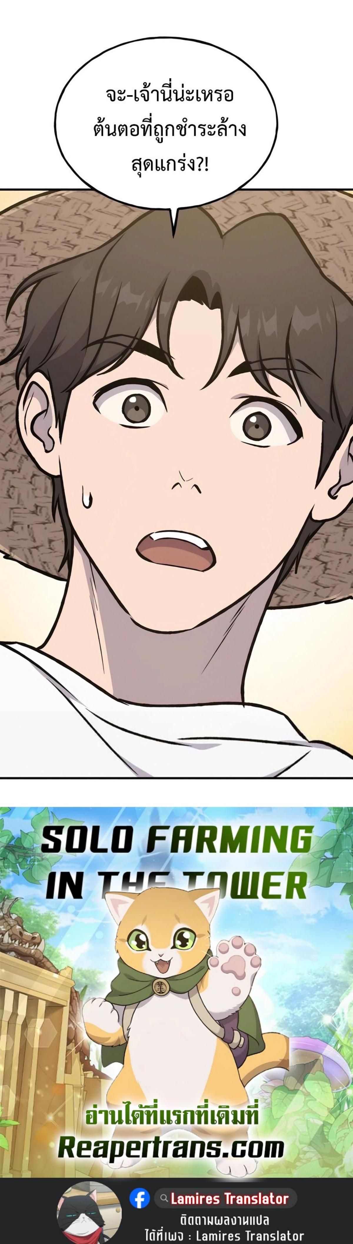 ตอนที่ 97 - หน้า 50