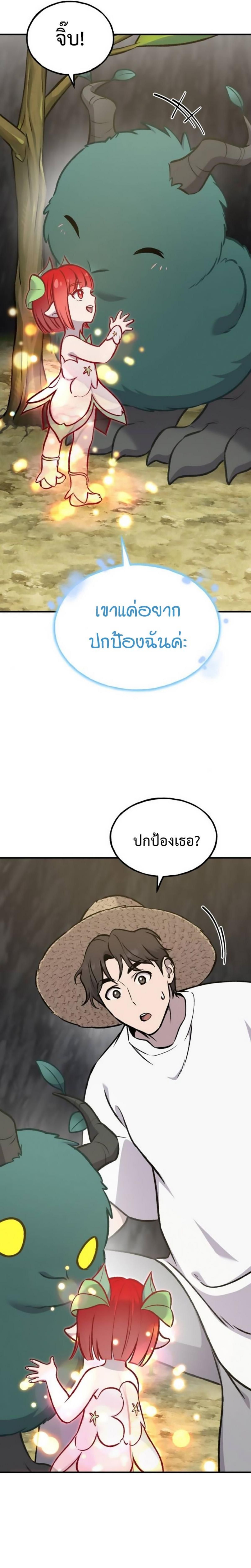 ตอนที่ 98 - หน้า 7