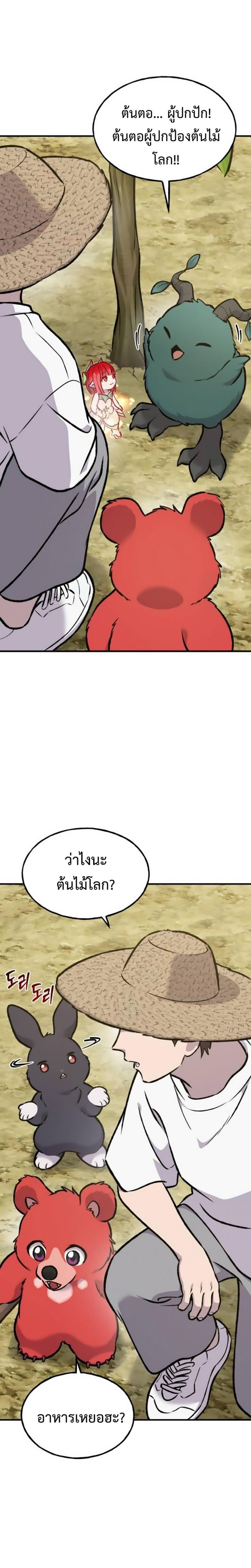 ตอนที่ 98 - หน้า 8