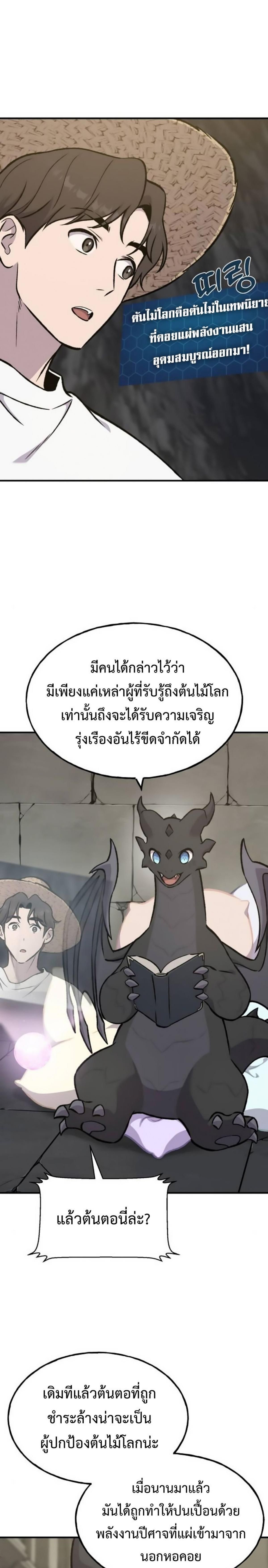 ตอนที่ 98 - หน้า 9