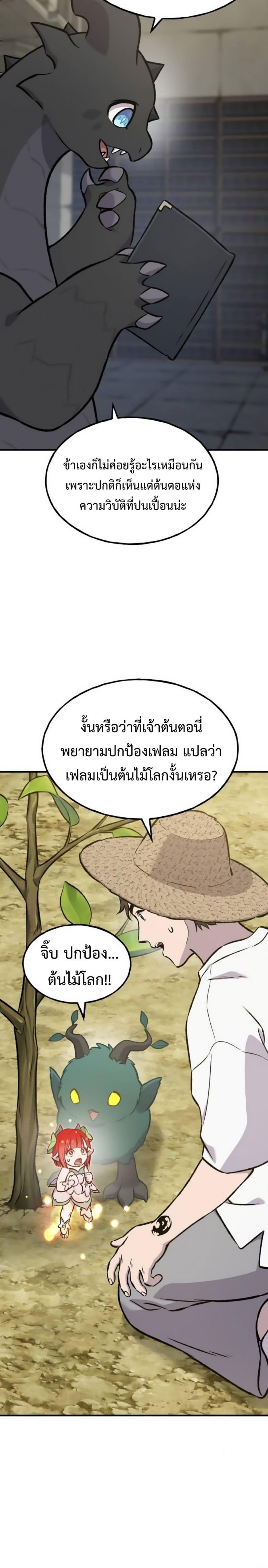 ตอนที่ 98 - หน้า 10