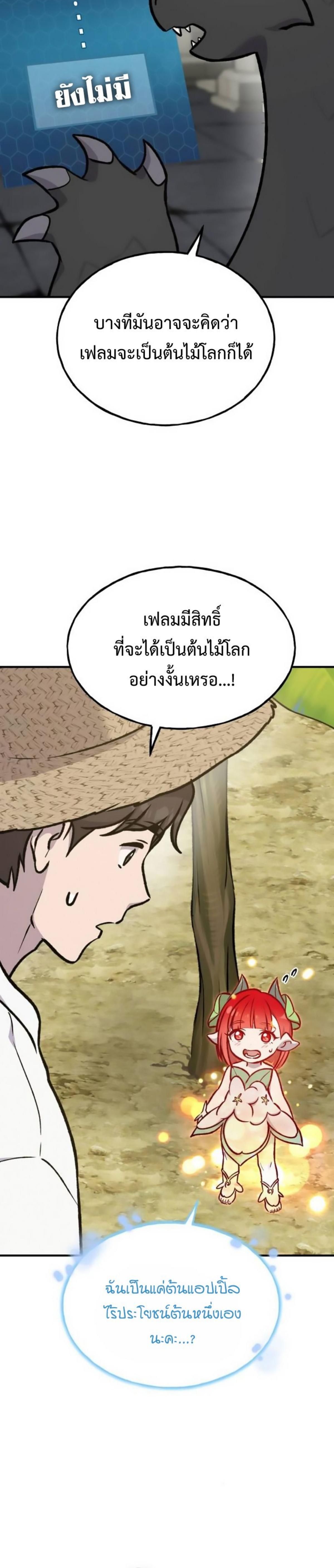 ตอนที่ 98 - หน้า 12